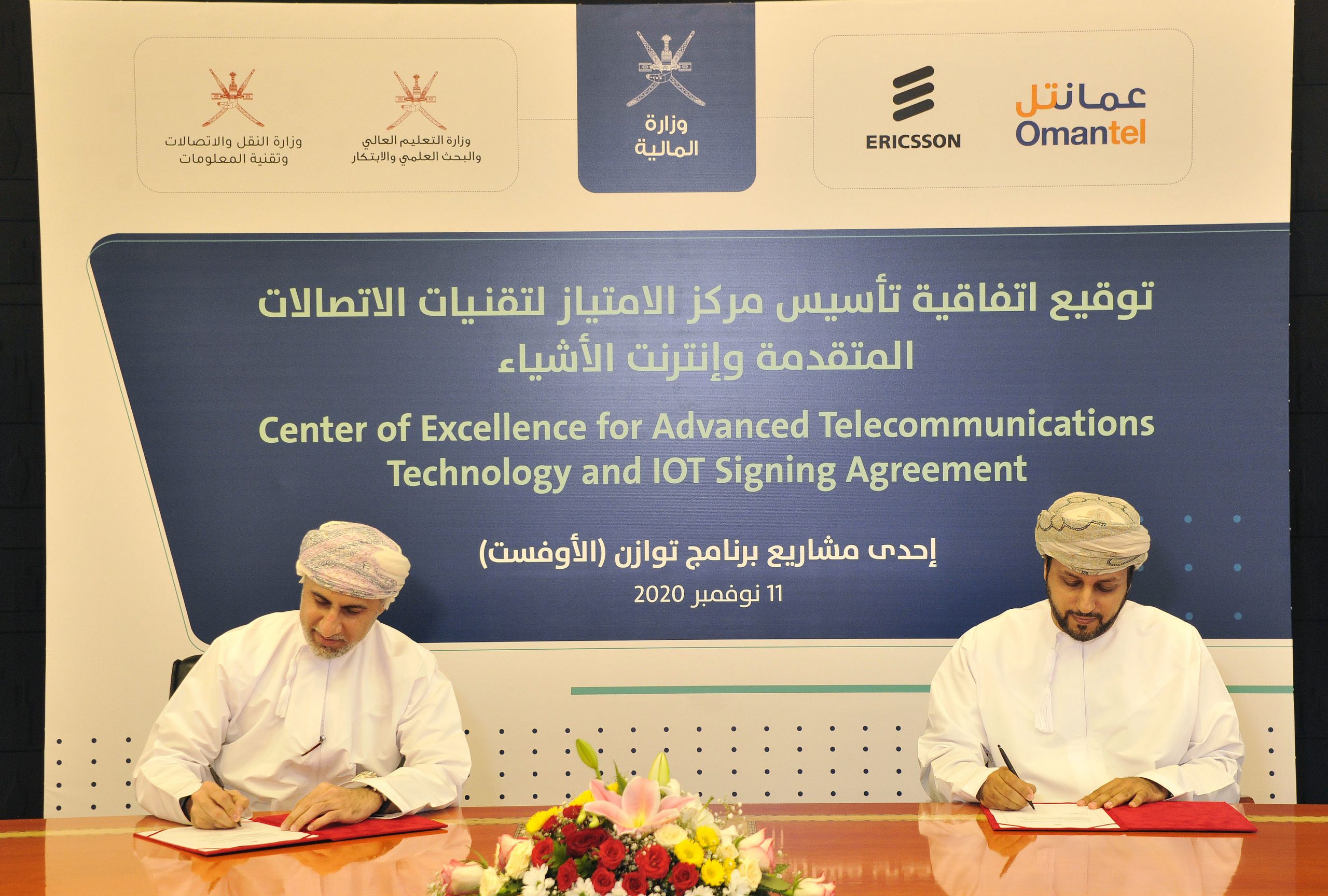 CoE Ministry of Finance Oman Ericsson