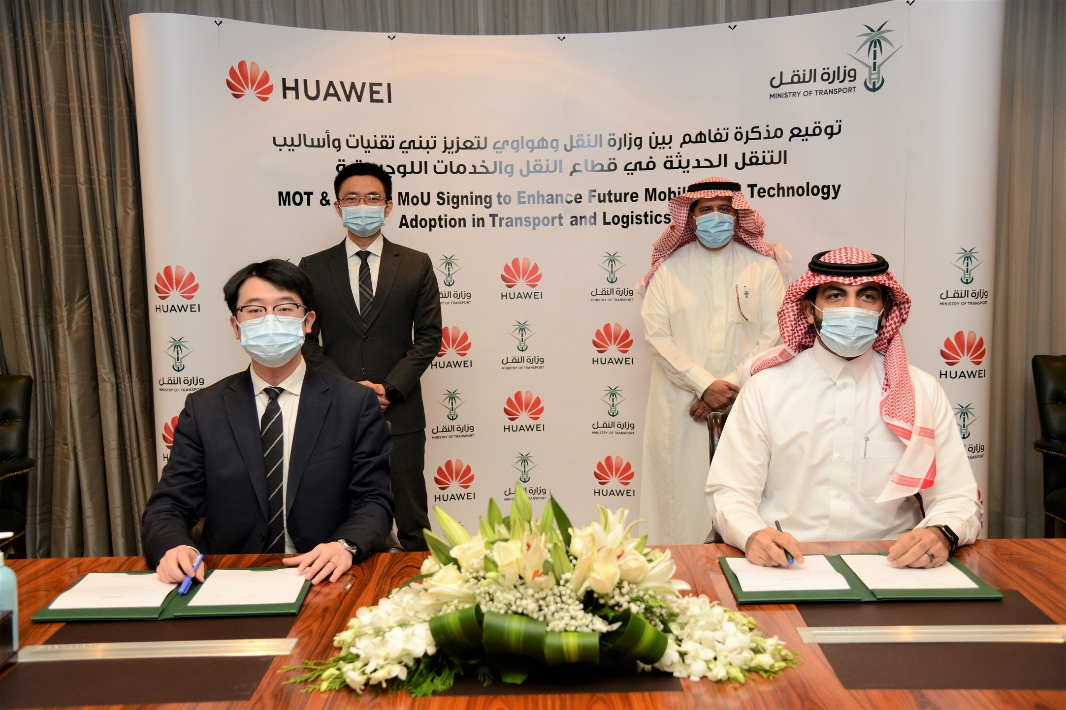 Saudi Ministry of Transport Signs MoU with Huawei to Enhance Future Mobility and Technology Adoption in Transport and Logistics Sector